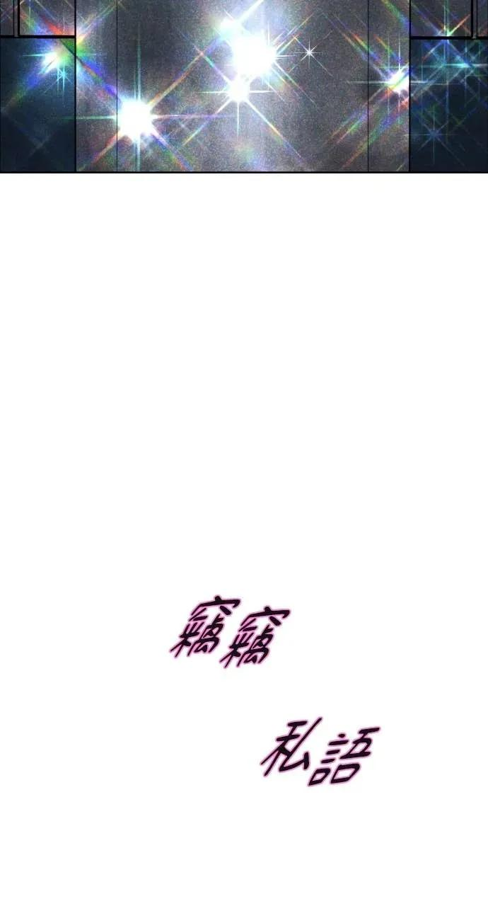 第31话 睡我房间吧 第92页