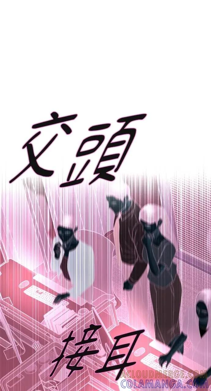 第31话 睡我房间吧 第93页