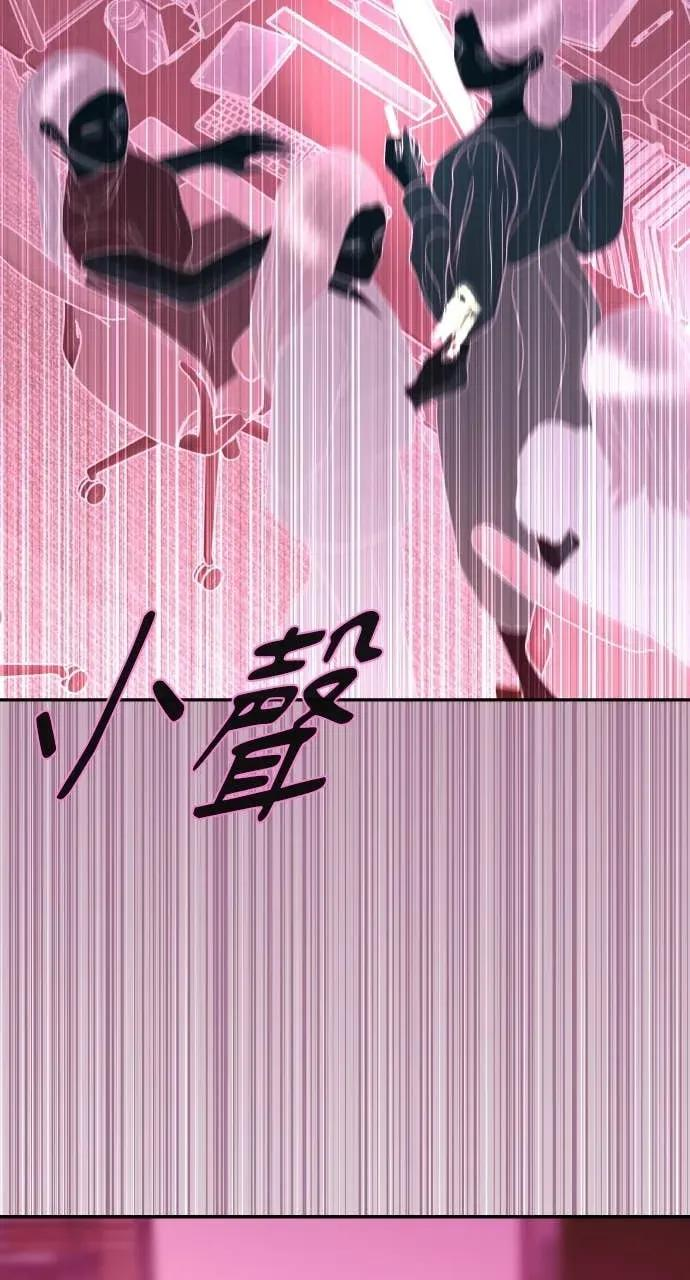 第31话 睡我房间吧 第94页