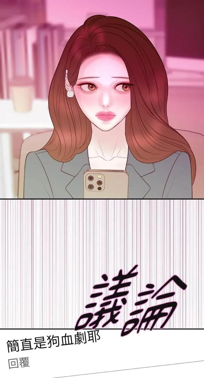 第31话 睡我房间吧 第95页