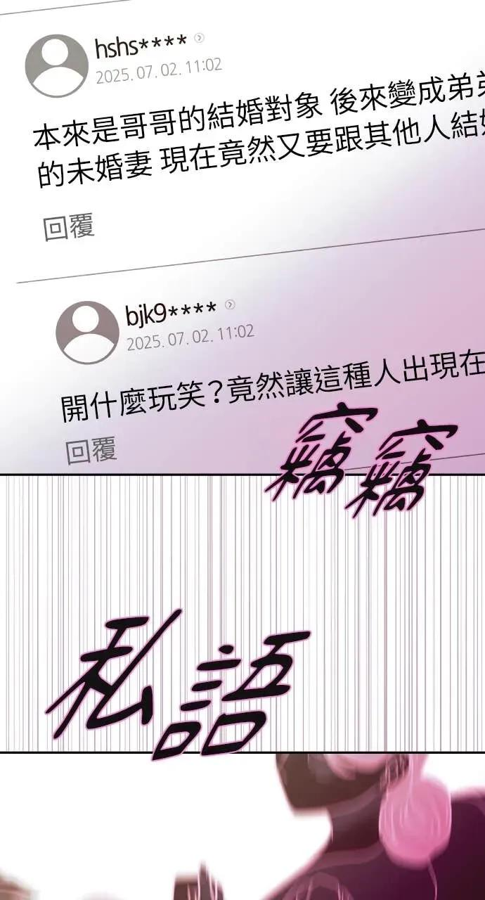 第31话 睡我房间吧 第96页