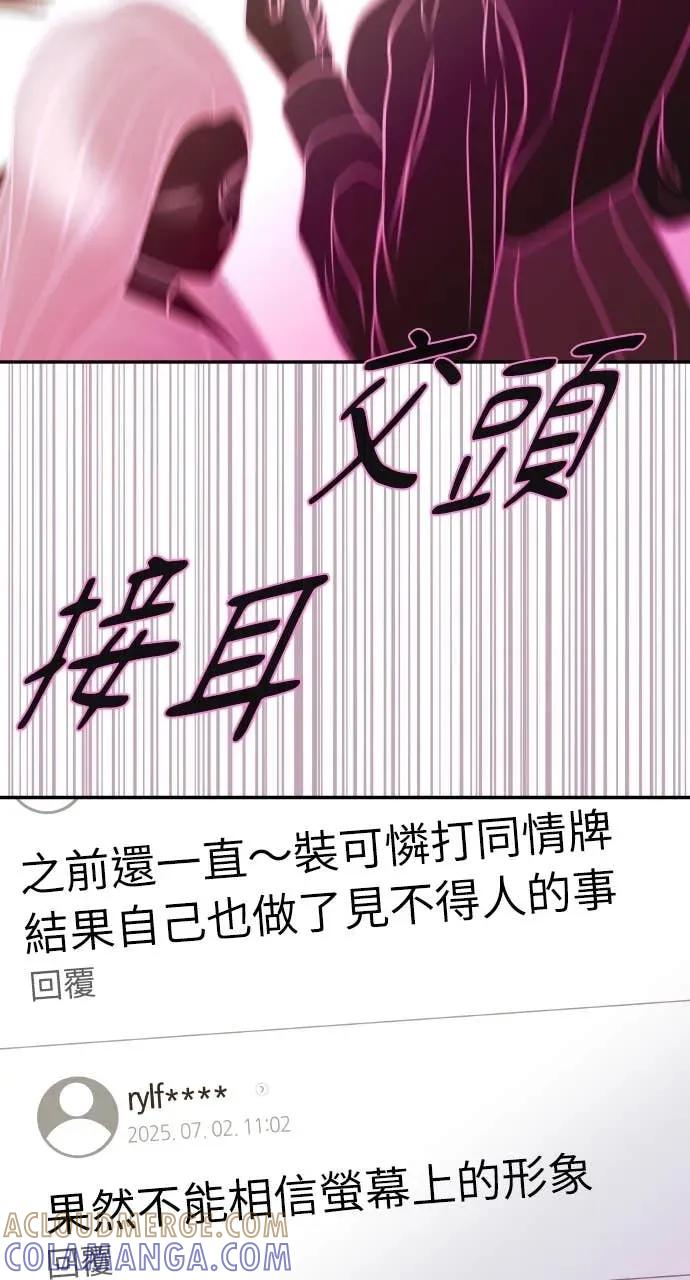 第31话 睡我房间吧 第97页