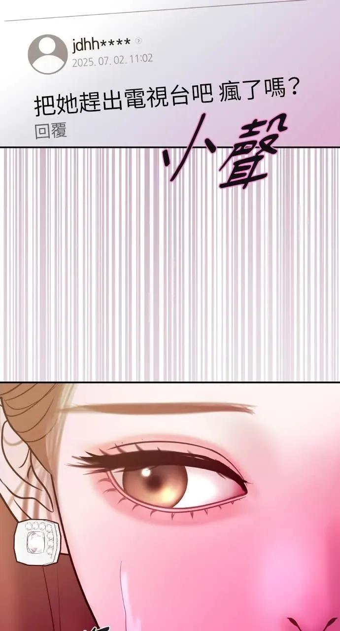 第31话 睡我房间吧 第98页