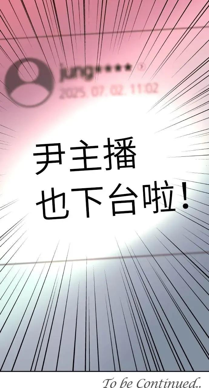 第31话 睡我房间吧 第103页