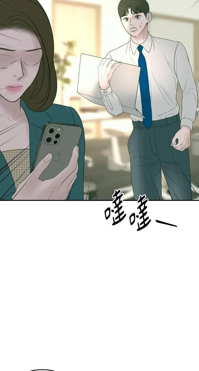 第32话 如果觉得抱歉就跟我同居吧 第5页