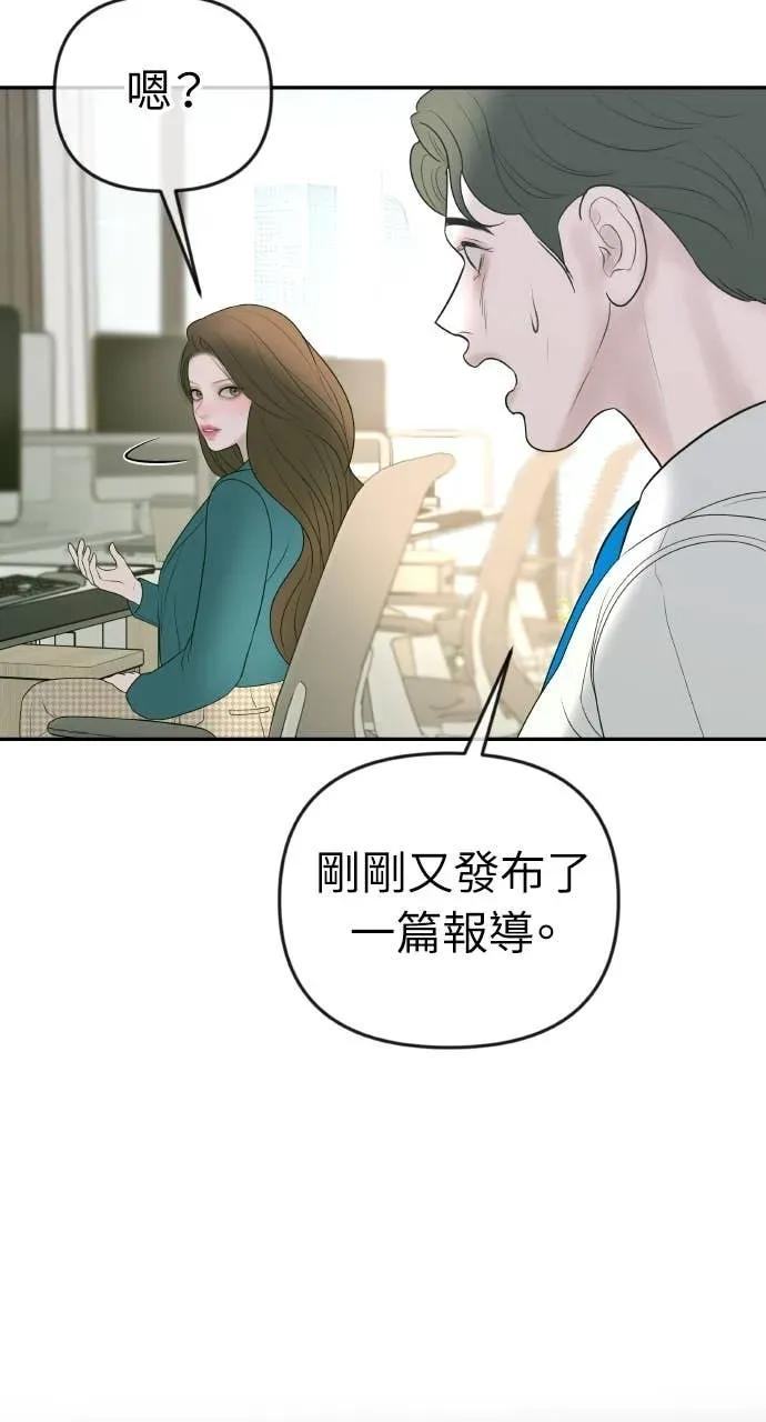 第32话 如果觉得抱歉就跟我同居吧 第6页
