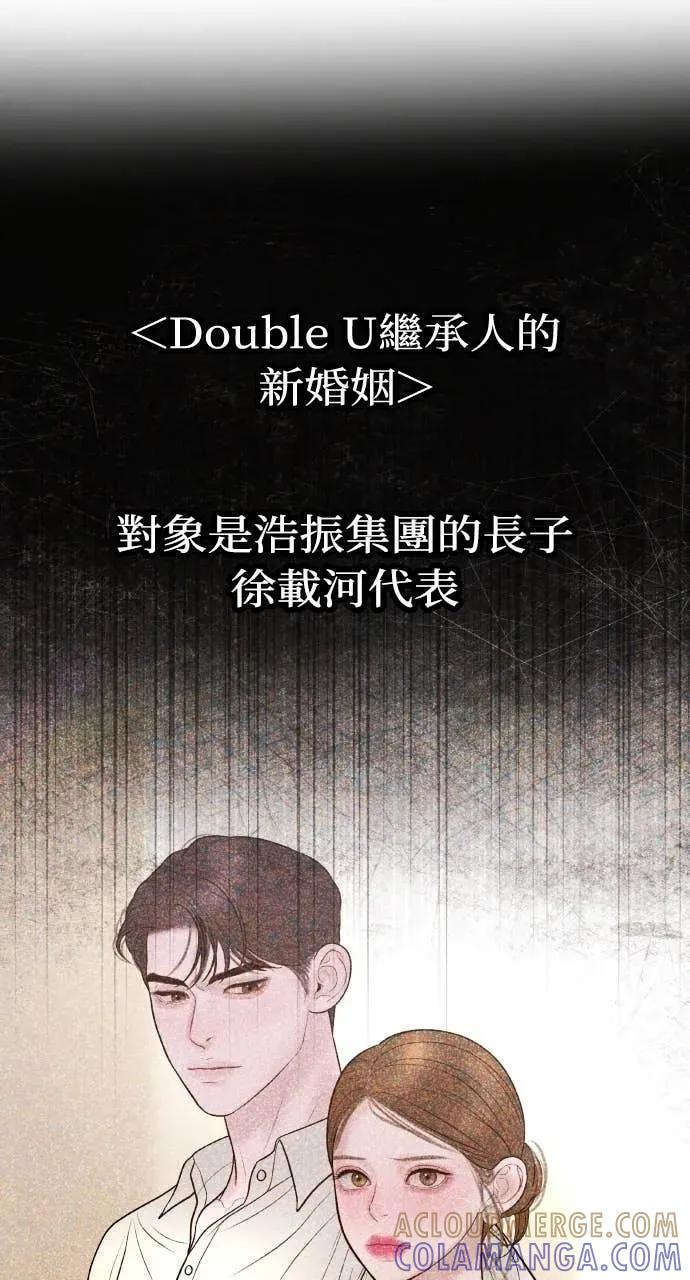 第32话 如果觉得抱歉就跟我同居吧 第7页