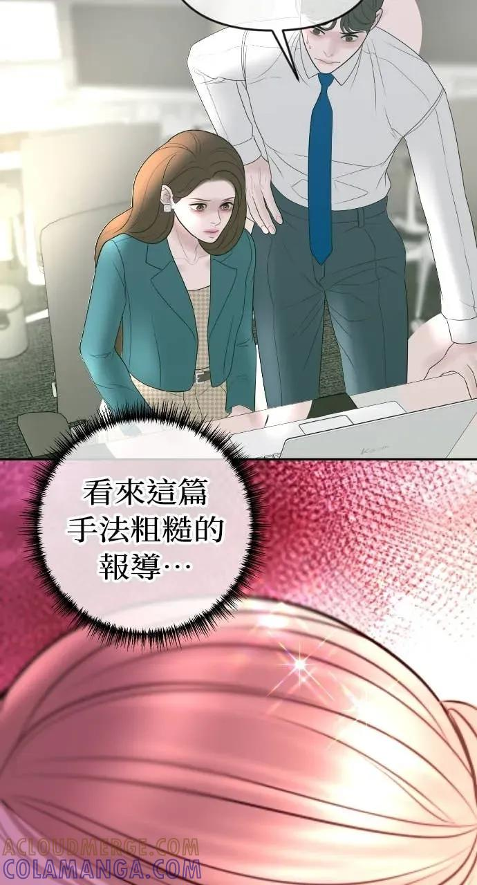 第32话 如果觉得抱歉就跟我同居吧 第10页