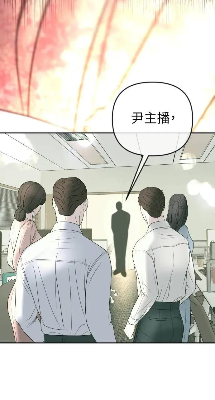 第32话 如果觉得抱歉就跟我同居吧 第12页