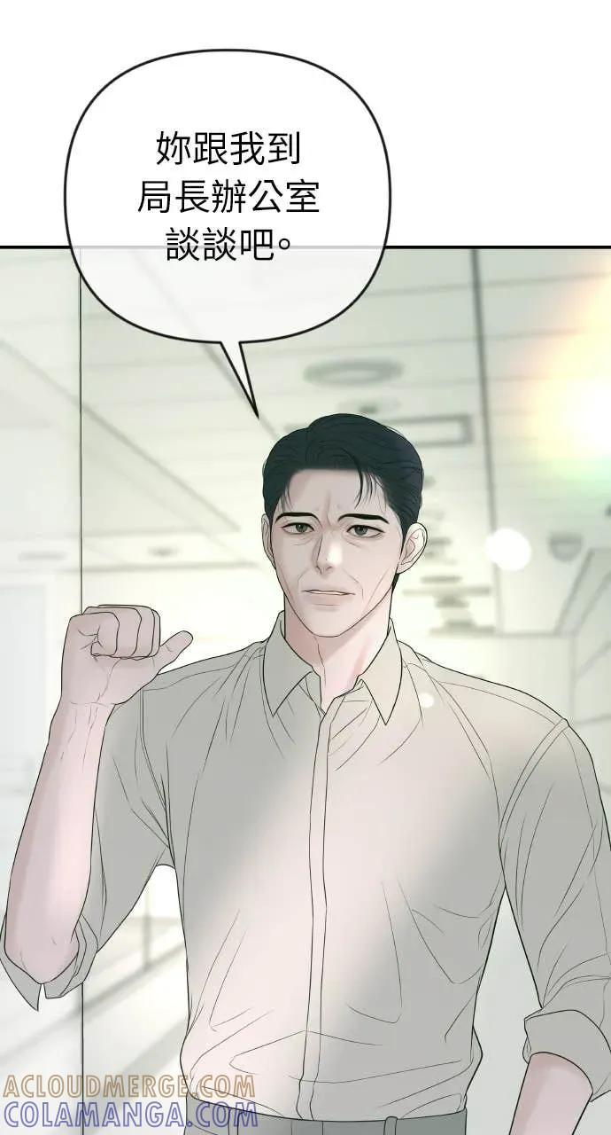 第32话 如果觉得抱歉就跟我同居吧 第13页