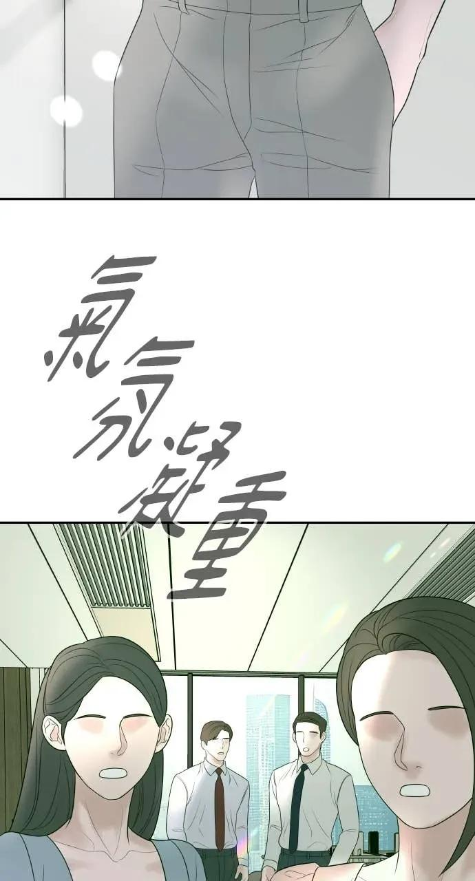 第32话 如果觉得抱歉就跟我同居吧 第14页
