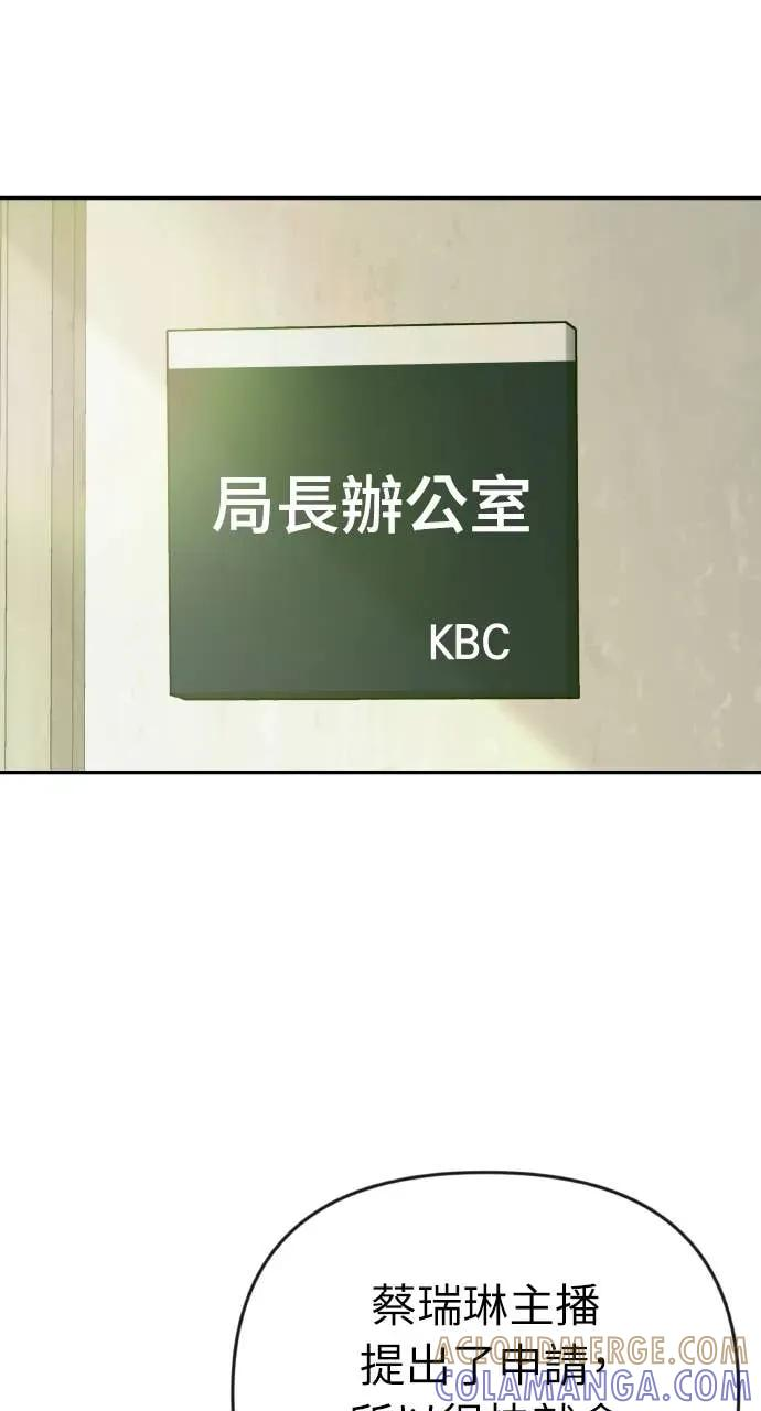 第32话 如果觉得抱歉就跟我同居吧 第16页