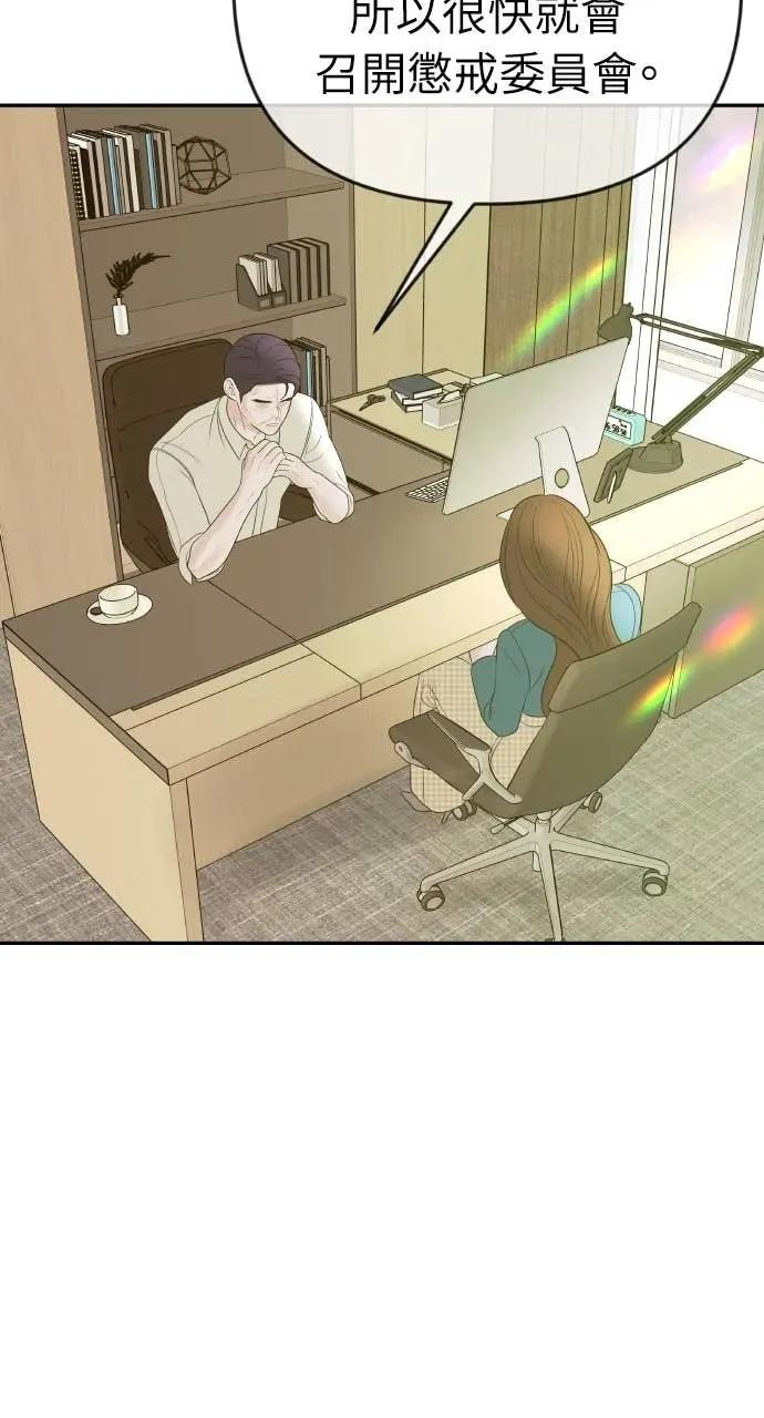 第32话 如果觉得抱歉就跟我同居吧 第17页