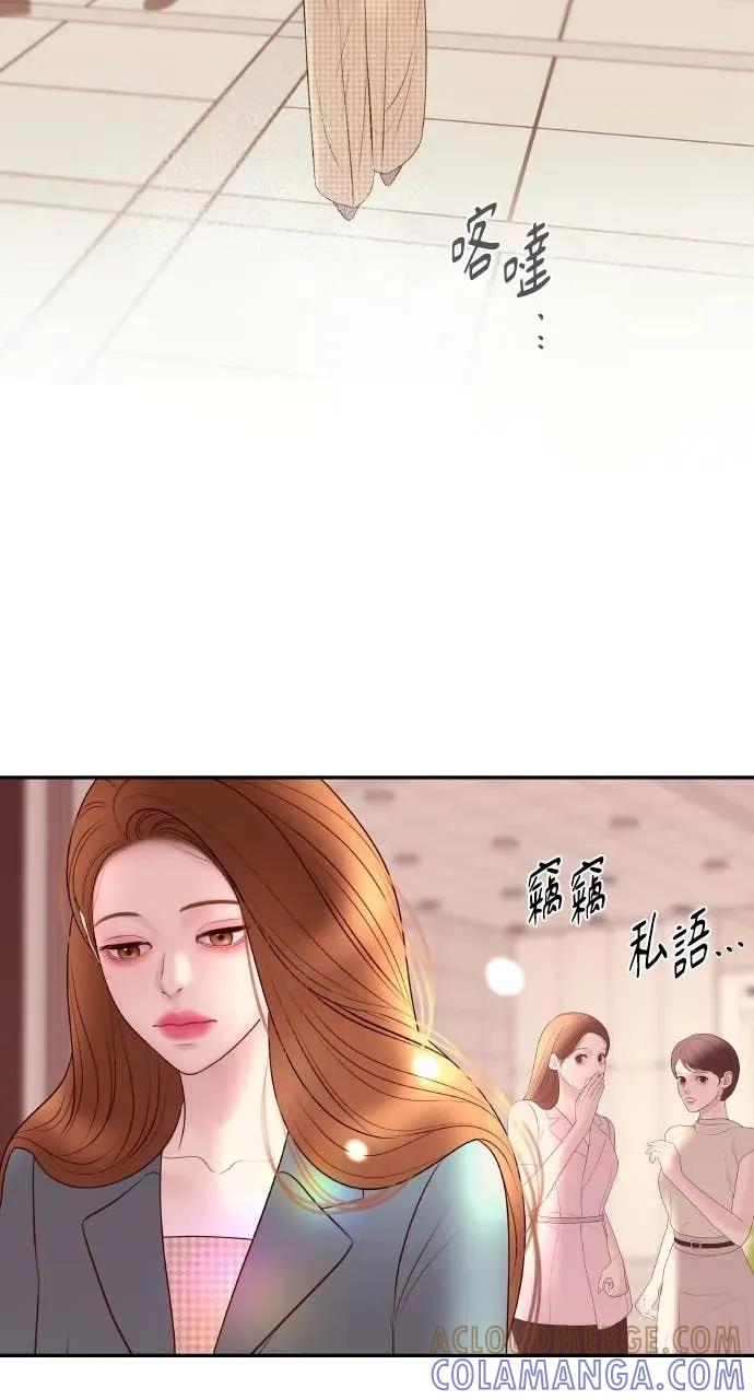 第32话 如果觉得抱歉就跟我同居吧 第22页