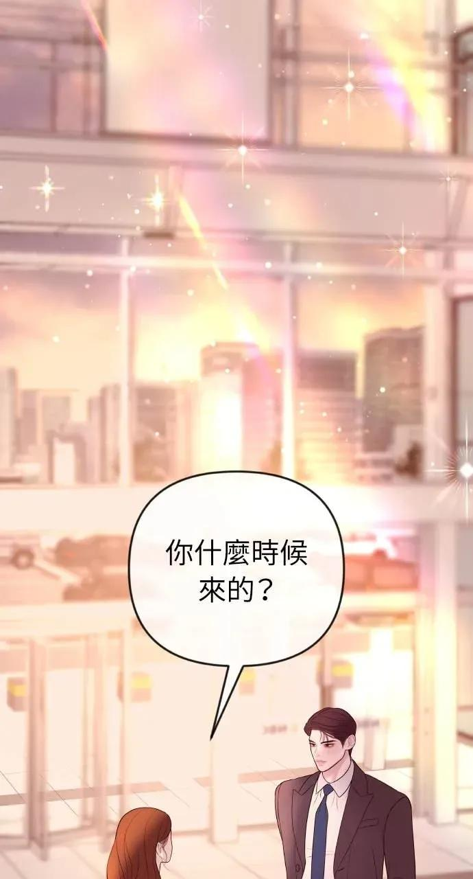 第32话 如果觉得抱歉就跟我同居吧 第29页