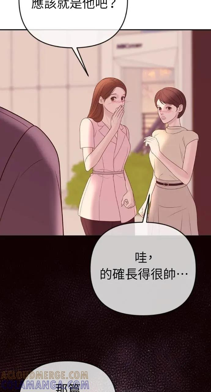第32话 如果觉得抱歉就跟我同居吧 第31页
