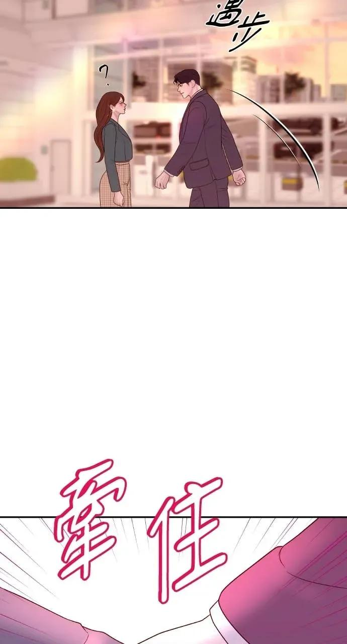 第32话 如果觉得抱歉就跟我同居吧 第35页