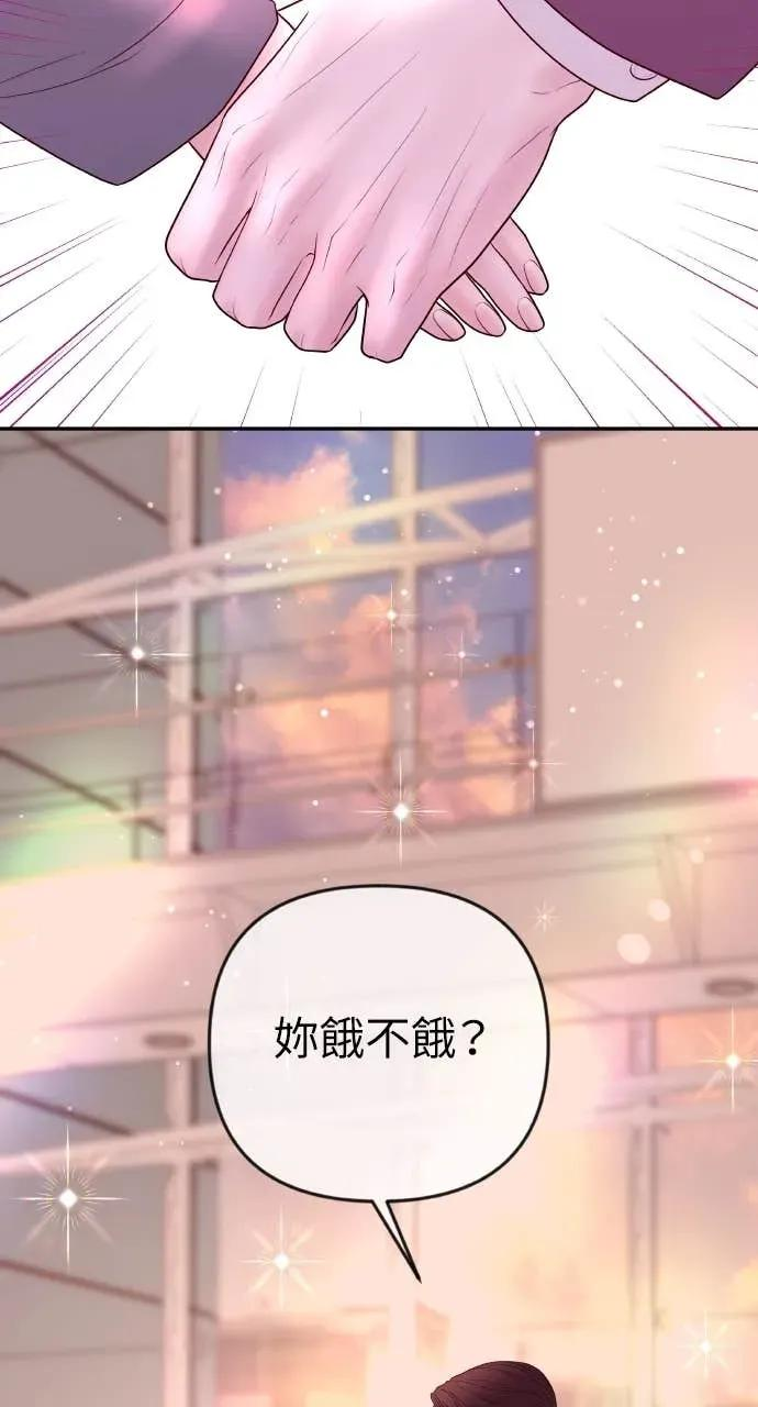 第32话 如果觉得抱歉就跟我同居吧 第36页