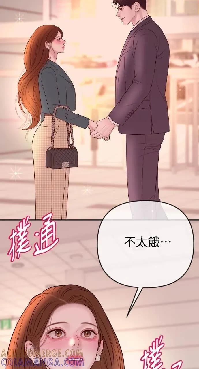 第32话 如果觉得抱歉就跟我同居吧 第37页