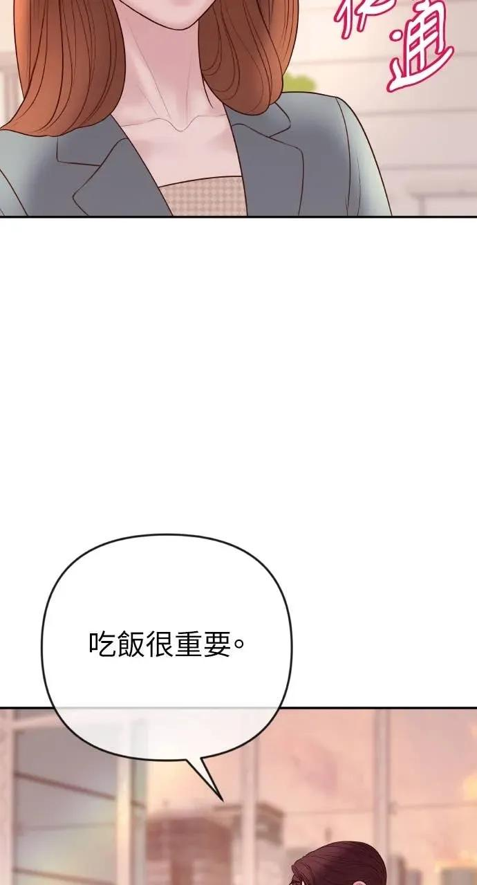 第32话 如果觉得抱歉就跟我同居吧 第38页