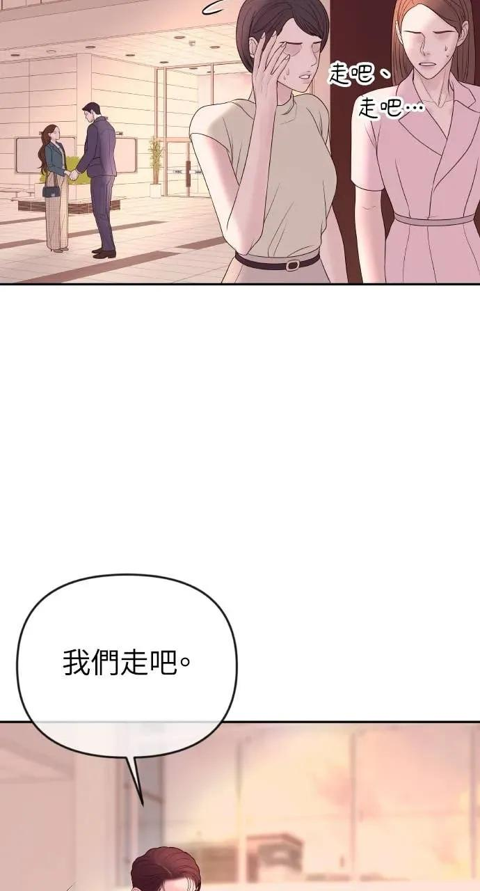 第32话 如果觉得抱歉就跟我同居吧 第41页
