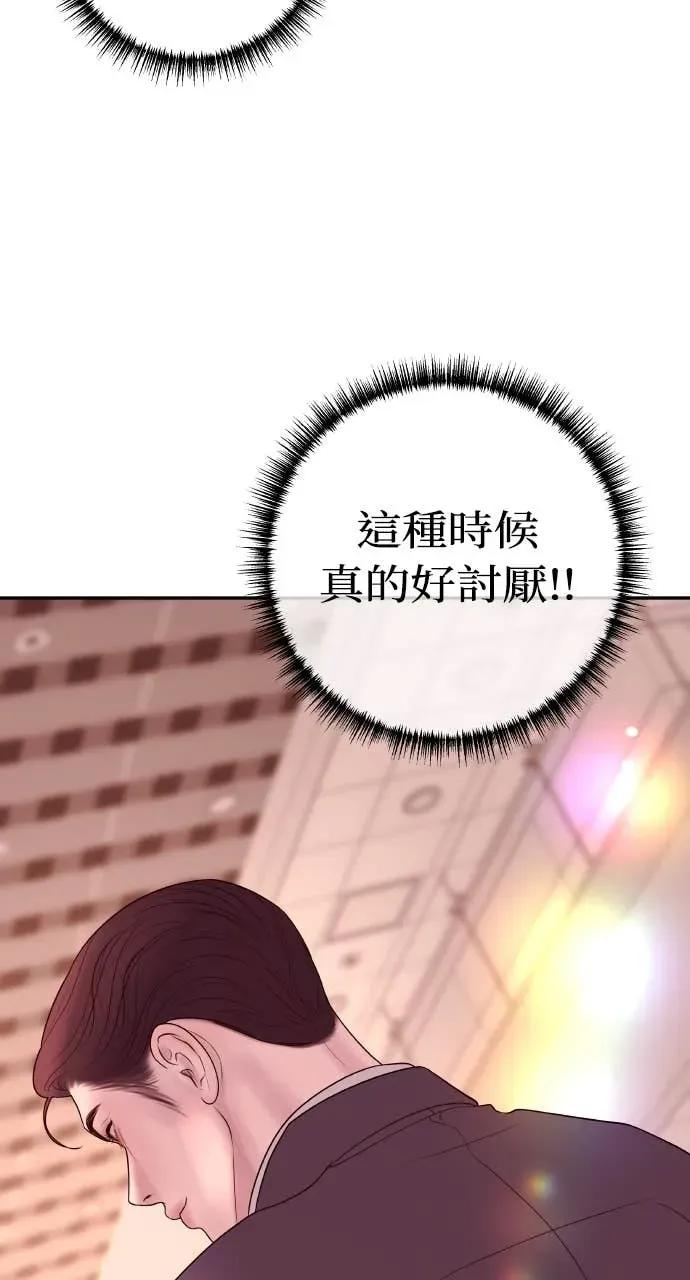 第32话 如果觉得抱歉就跟我同居吧 第50页