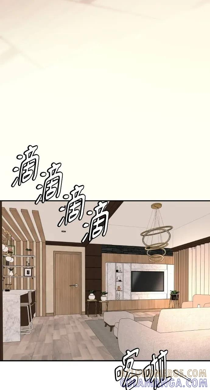 第32话 如果觉得抱歉就跟我同居吧 第52页