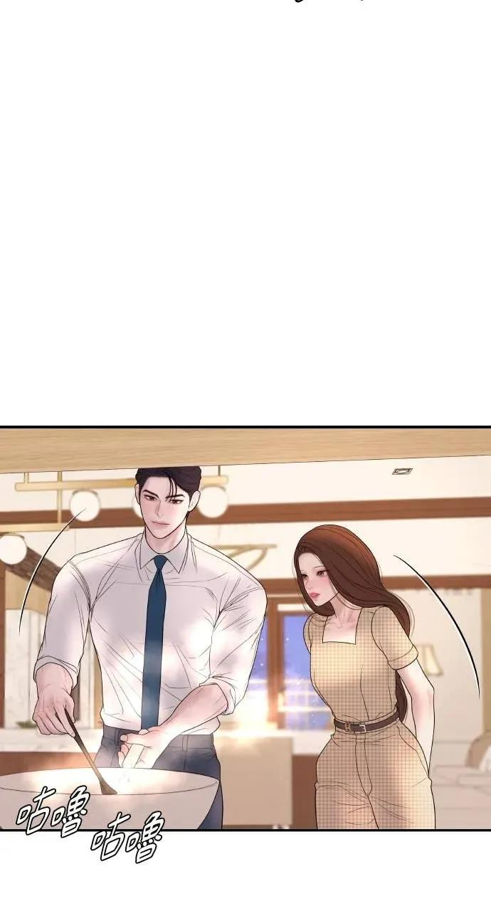 第32话 如果觉得抱歉就跟我同居吧 第53页
