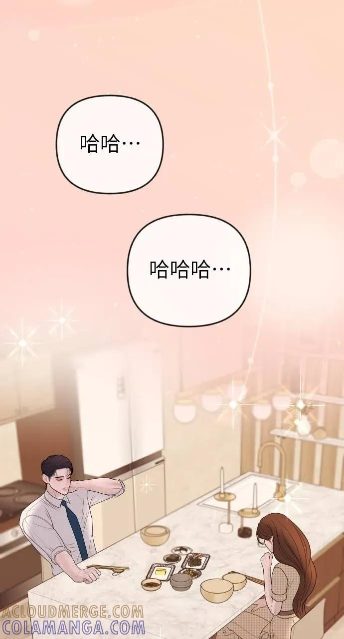 第32话 如果觉得抱歉就跟我同居吧 第79页