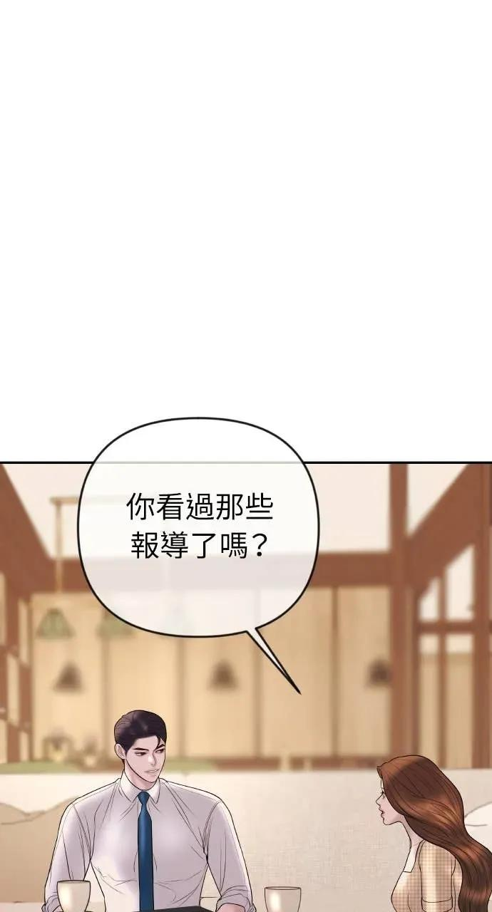 第33话 暗恋的女生 第2页