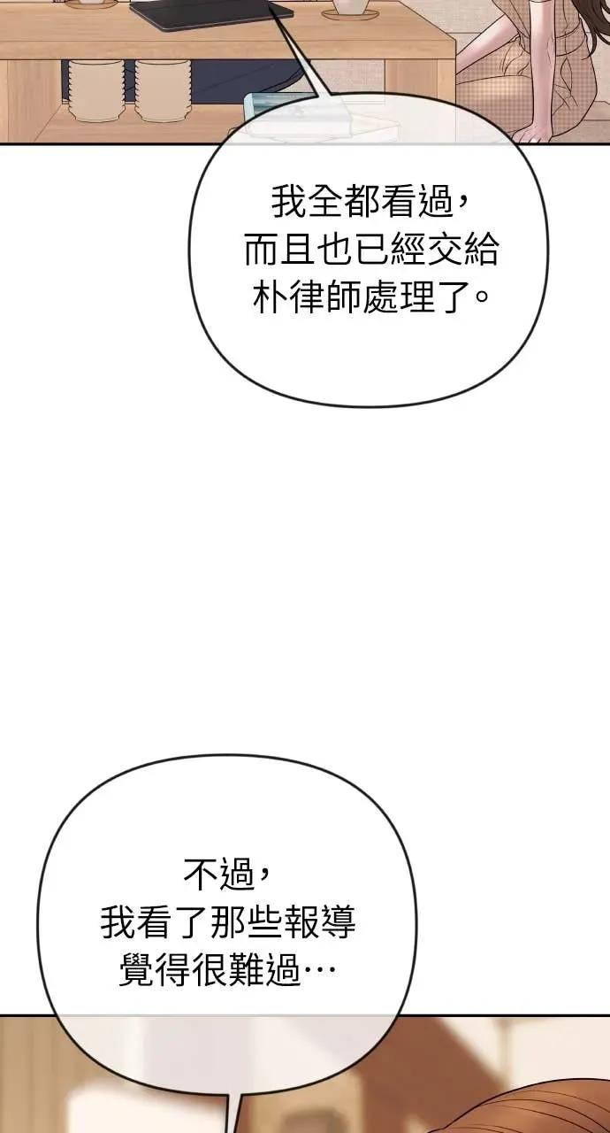 第33话 暗恋的女生 第3页