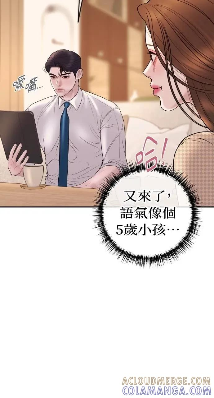 第33话 暗恋的女生 第4页