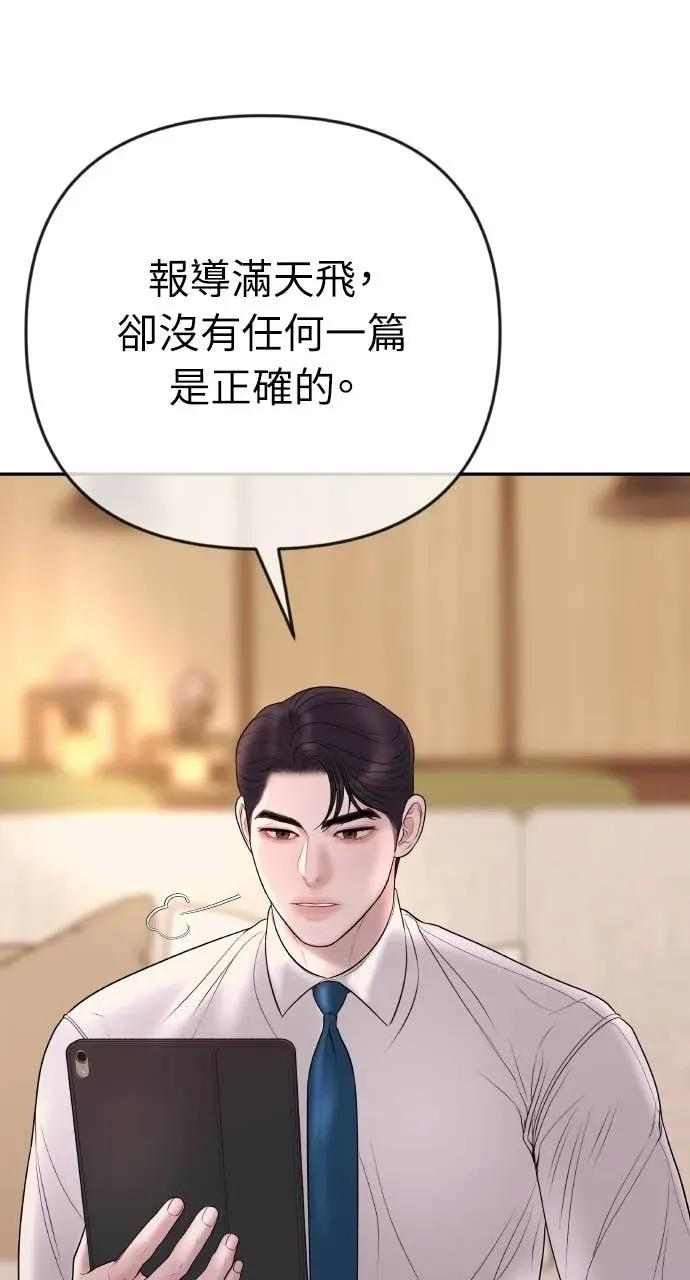 第33话 暗恋的女生 第5页