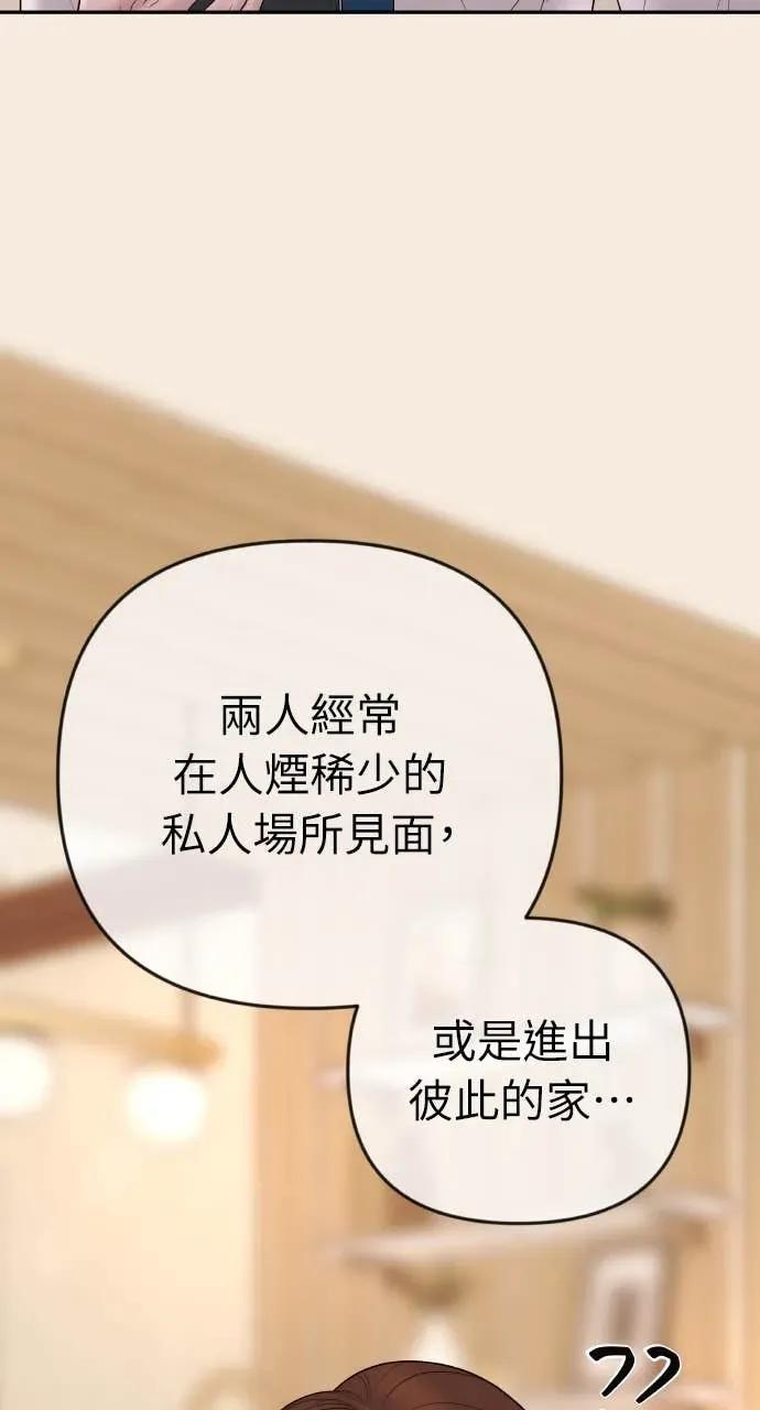 第33话 暗恋的女生 第6页