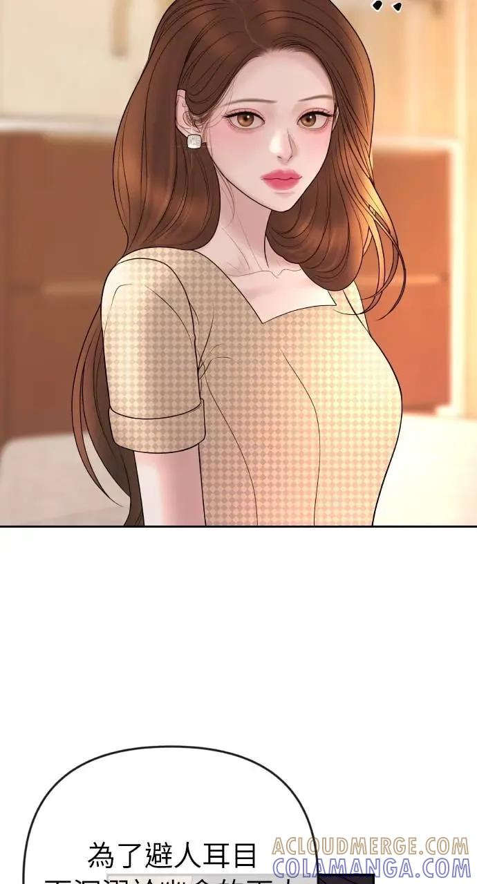第33话 暗恋的女生 第7页