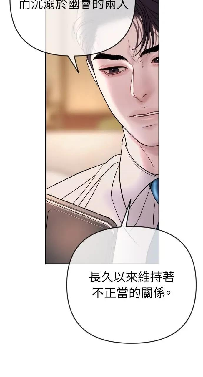 第33话 暗恋的女生 第8页