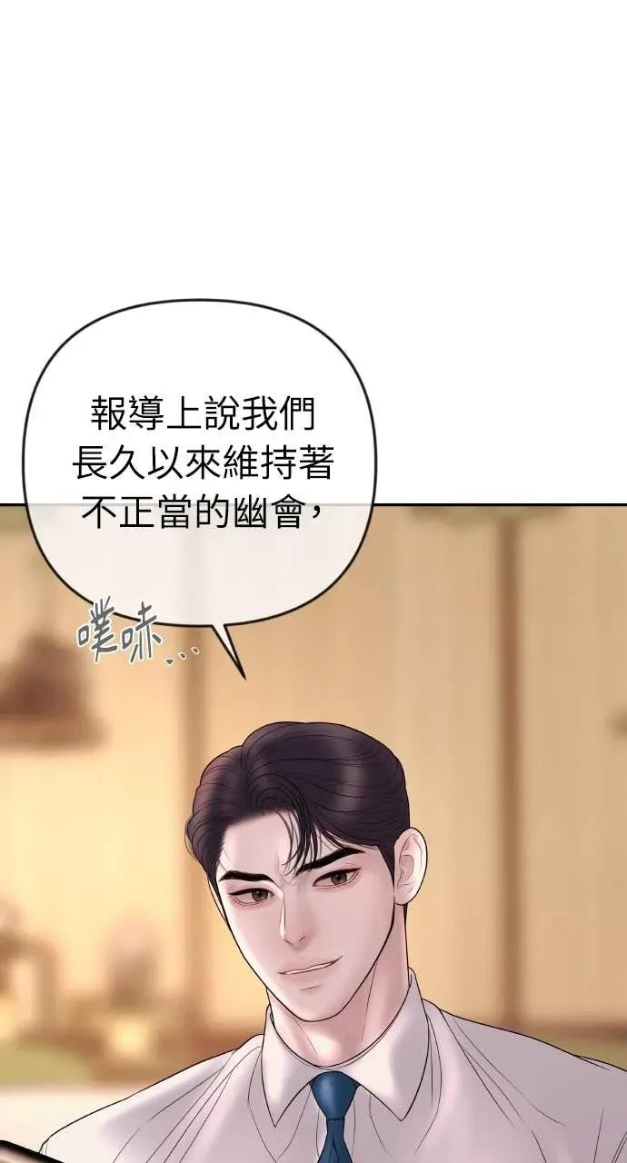 第33话 暗恋的女生 第9页