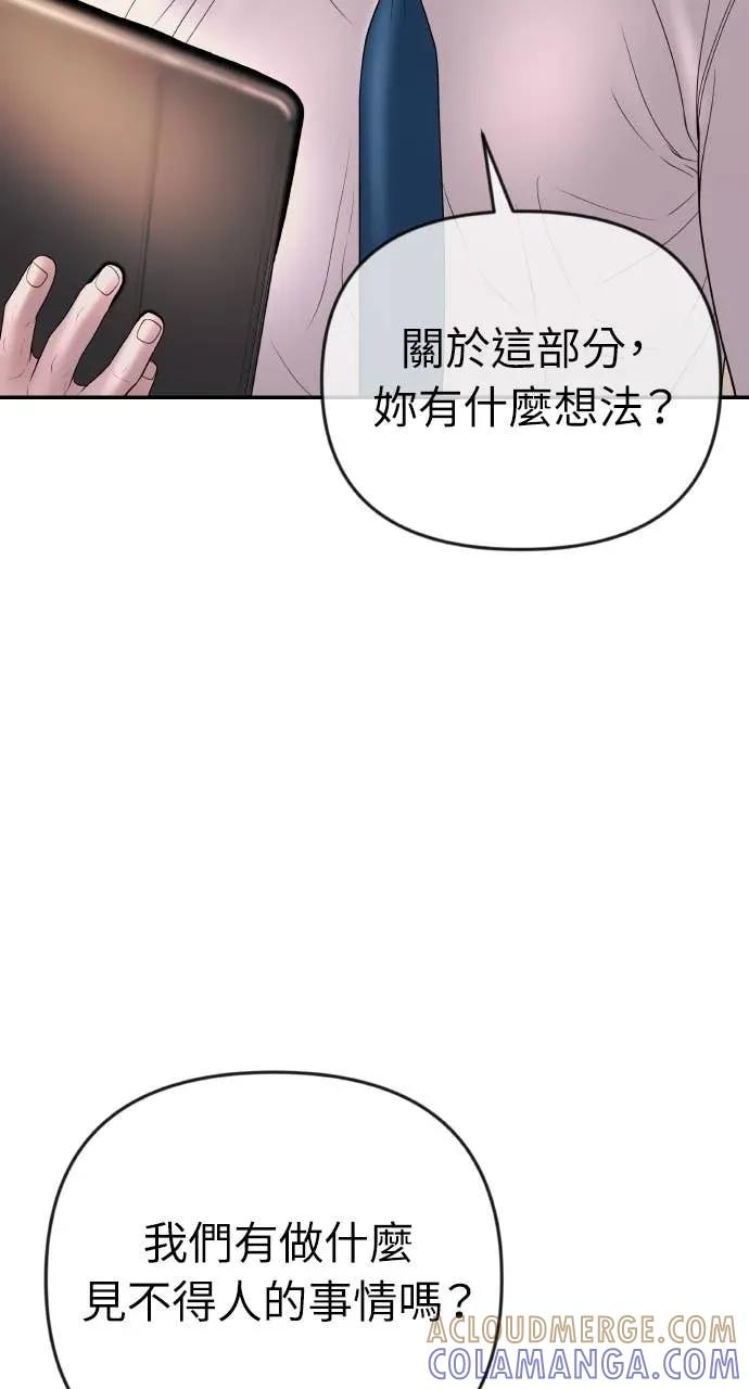 第33话 暗恋的女生 第10页