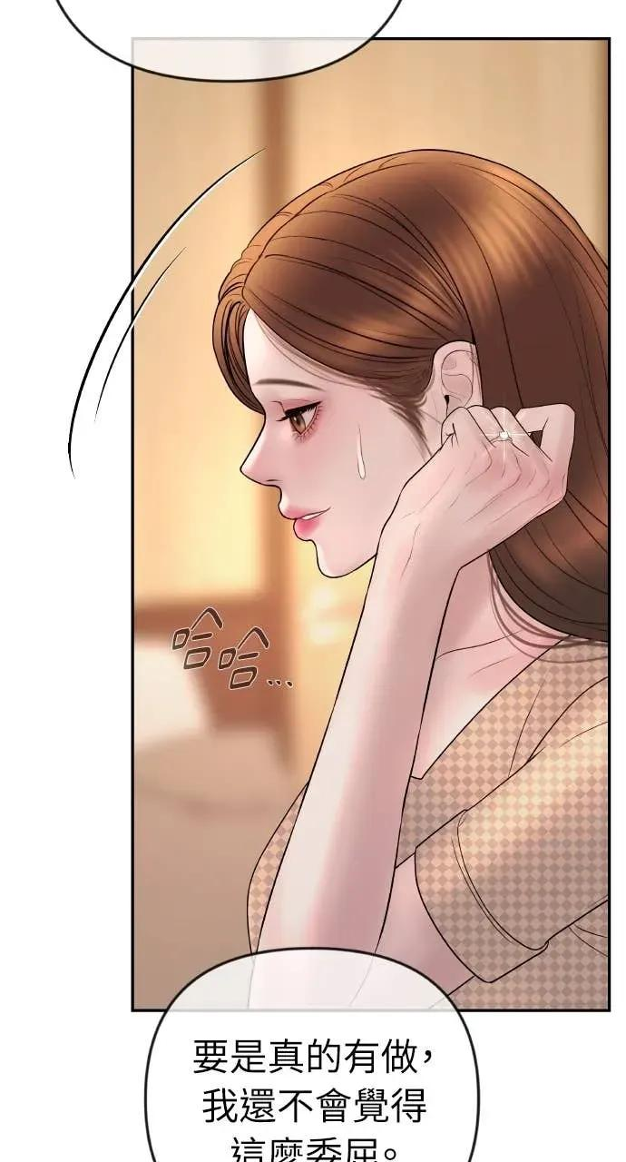第33话 暗恋的女生 第11页