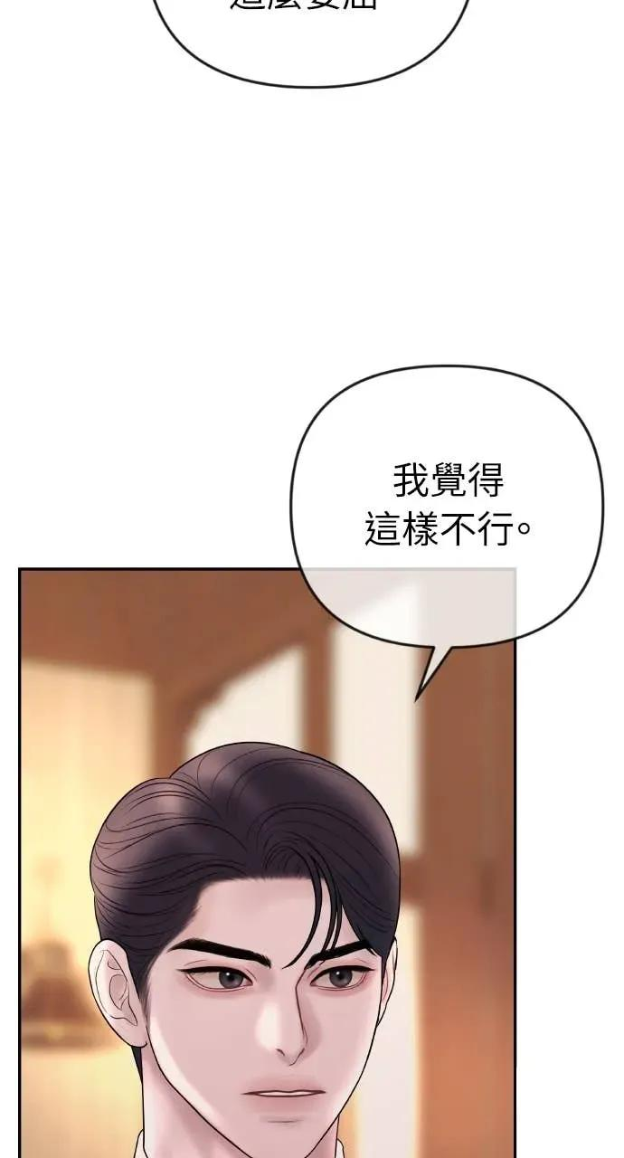 第33话 暗恋的女生 第12页