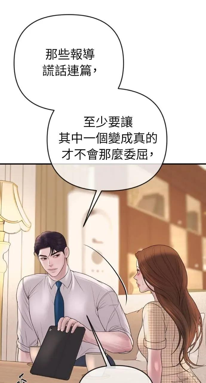 第33话 暗恋的女生 第15页