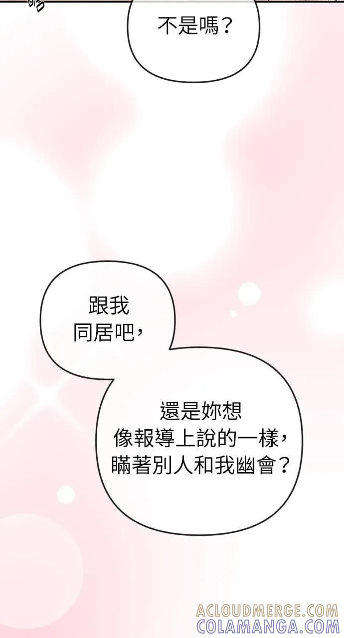 第33话 暗恋的女生 第16页