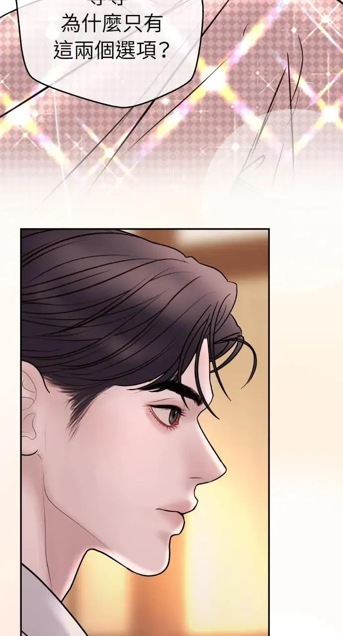 第33话 暗恋的女生 第18页