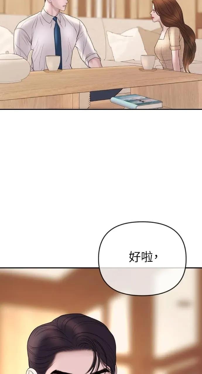 第33话 暗恋的女生 第21页