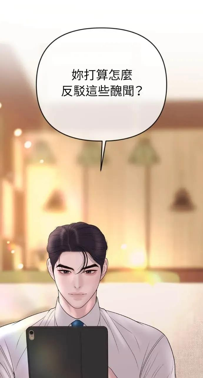 第33话 暗恋的女生 第27页