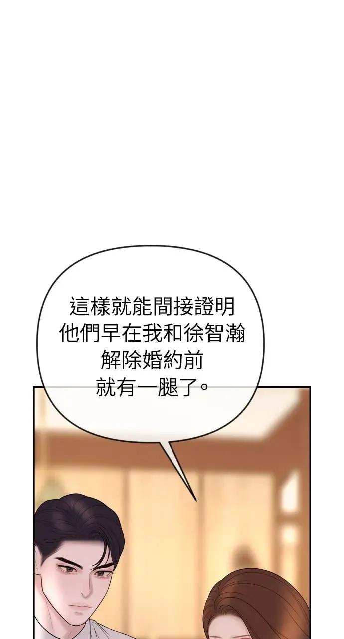 第33话 暗恋的女生 第30页