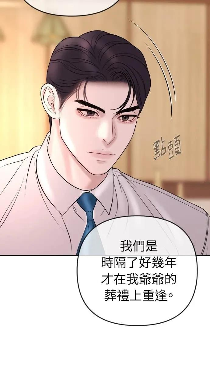 第33话 暗恋的女生 第32页