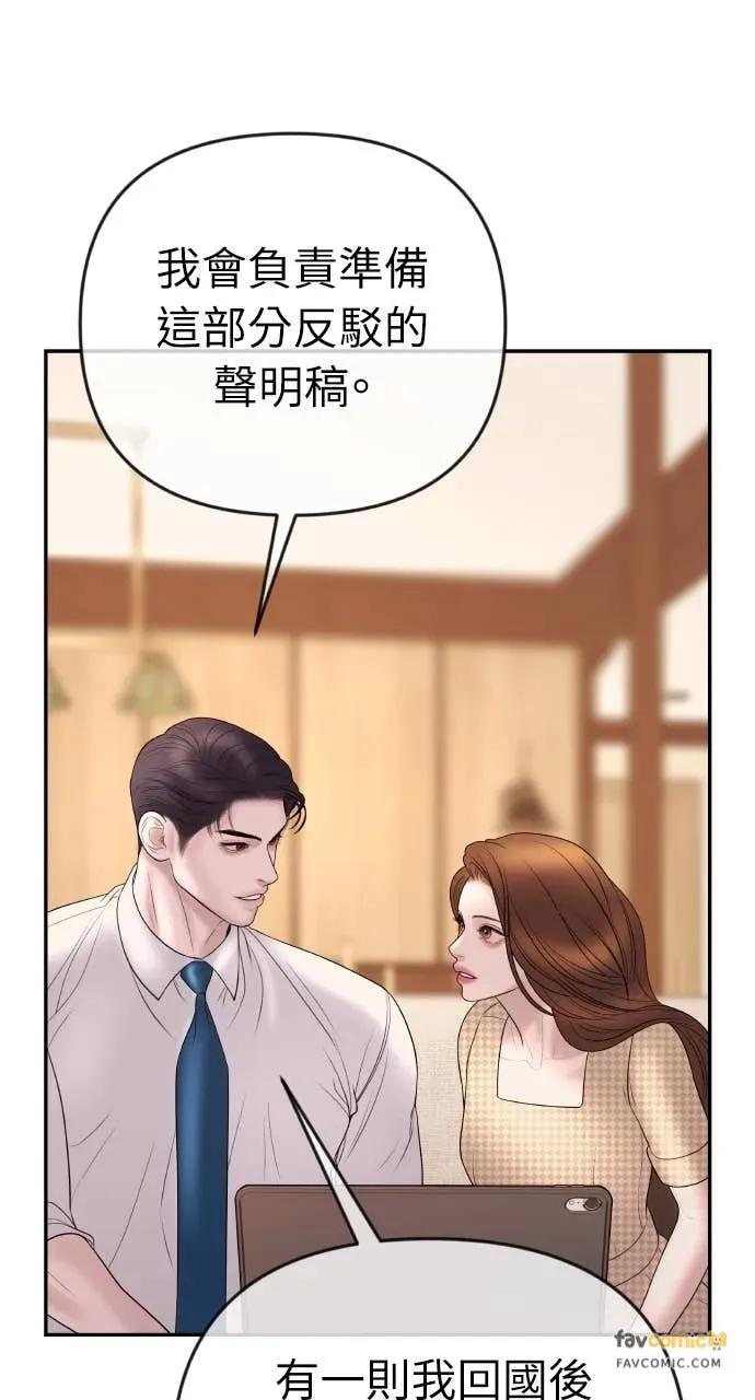 第33话 暗恋的女生 第33页