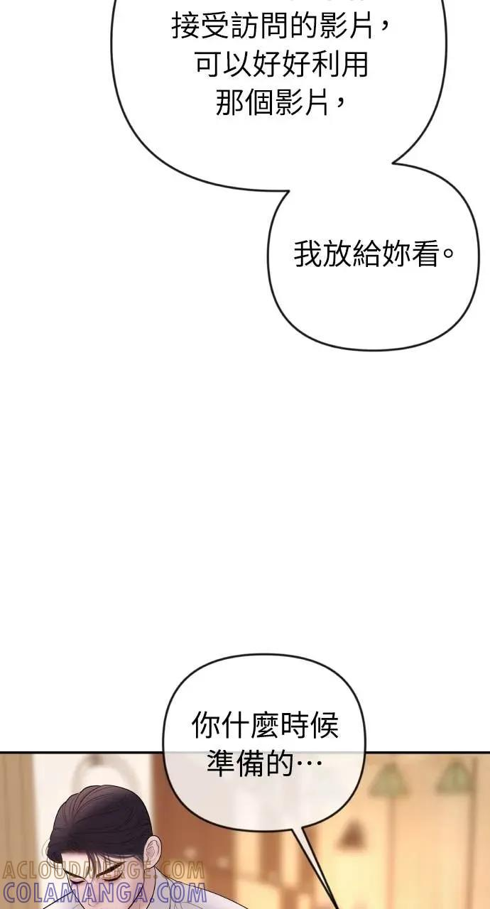 第33话 暗恋的女生 第34页