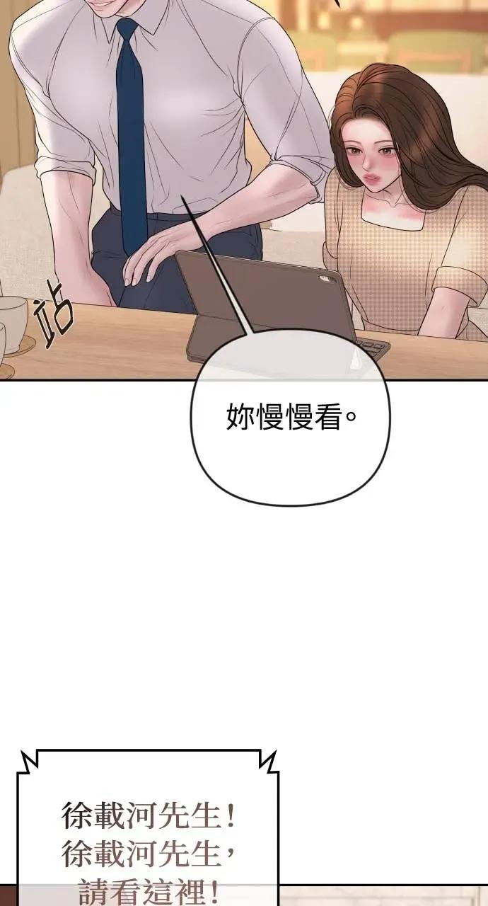 第33话 暗恋的女生 第35页